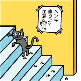 歩行には十分ご注意ください